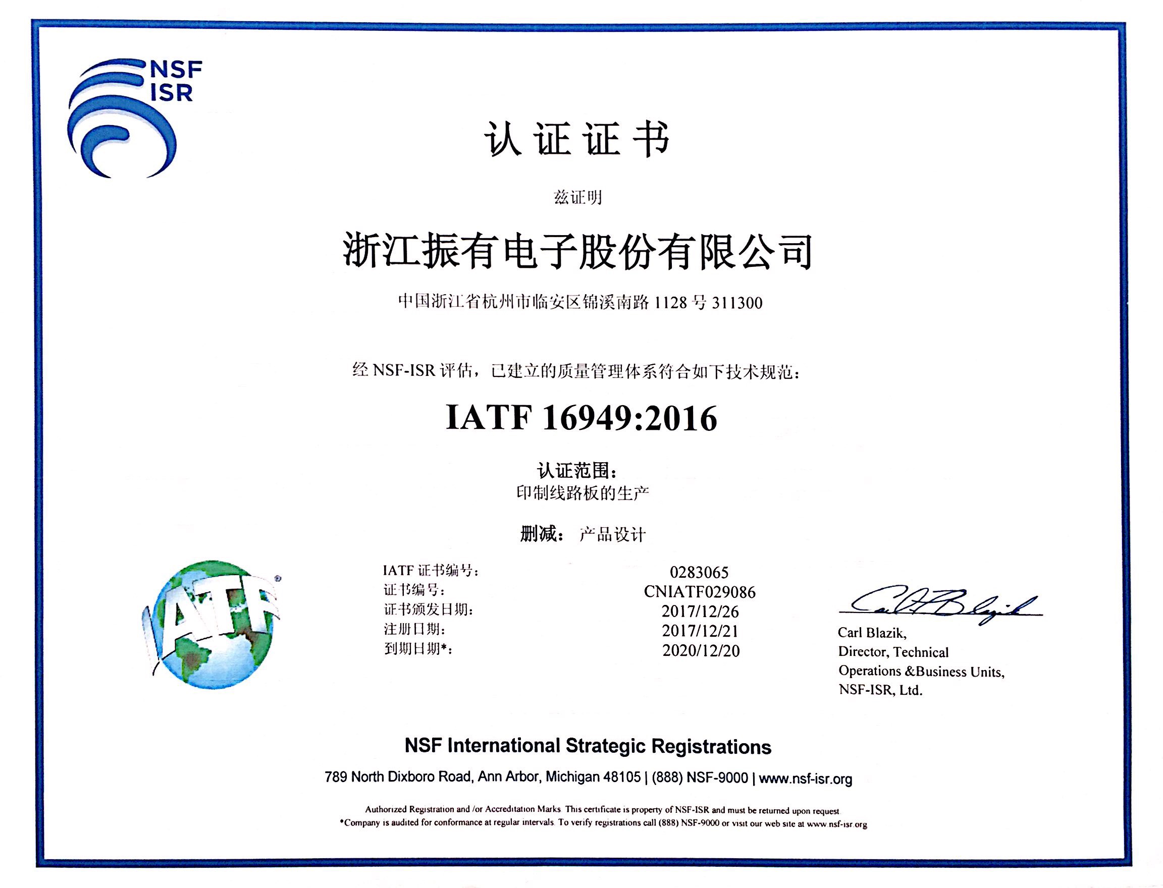 IATF 16949